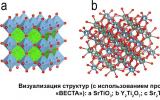 俄罗斯科学家研制出一种用于固定锶-90的复合陶瓷合成方法